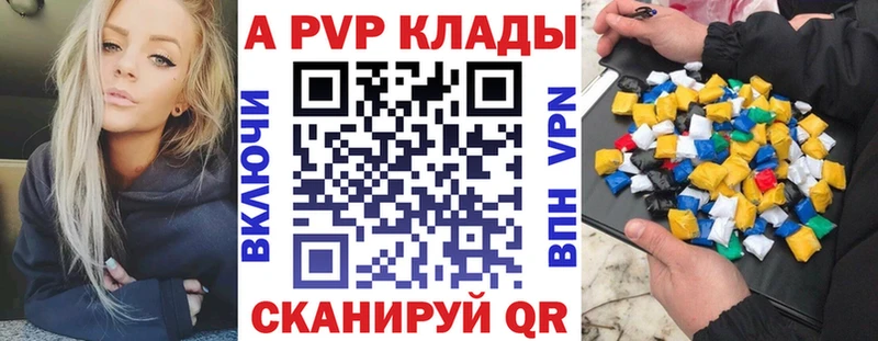 где найти наркотики  Усть-Катав  A PVP кристаллы 