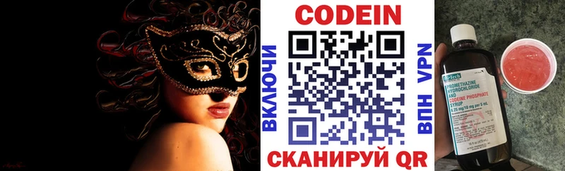 гидра маркетплейс  дарк нет состав  Кодеиновый сироп Lean Purple Drank  где продают наркотики  Усть-Катав 