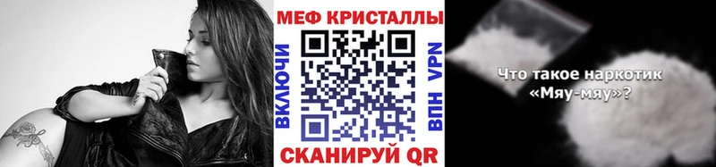 где найти   кракен онион  МЯУ-МЯУ мука  Усть-Катав 