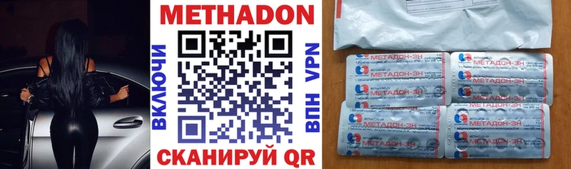 МЕТАДОН белоснежный  МЕГА ССЫЛКА  Усть-Катав 